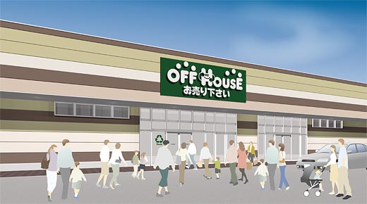 オフハウスライフガーデン仁戸名店